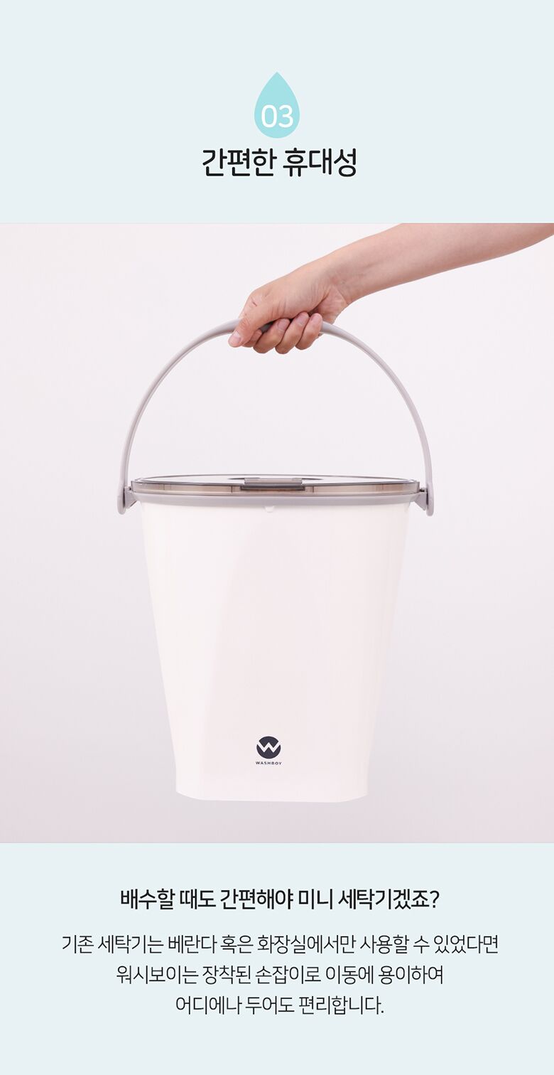 240709_워시보이_상세페이지_10